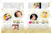 The Rose of Versailles Manga Archive Series Book