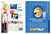 The Rose of Versailles Manga Archive Series Book