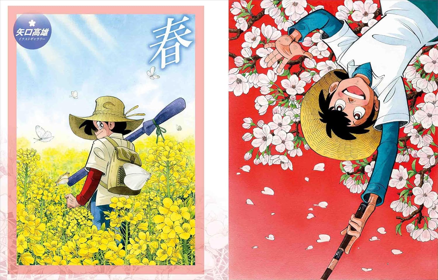 Fisherman Sanpei Manga Archive Series Book
