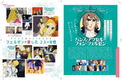 The Rose of Versailles Manga Archive Series Book