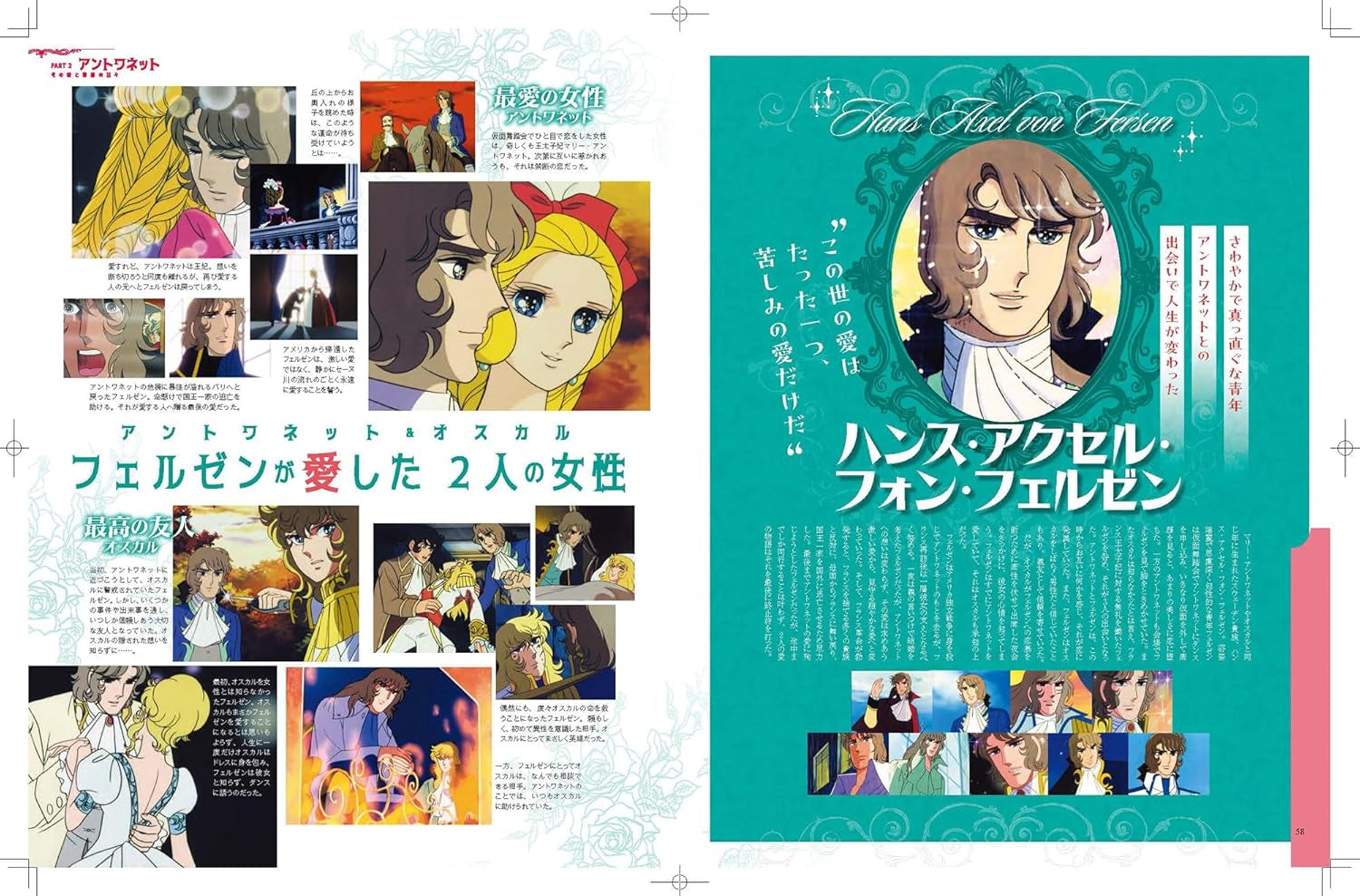 The Rose of Versailles Manga Archive Series Book