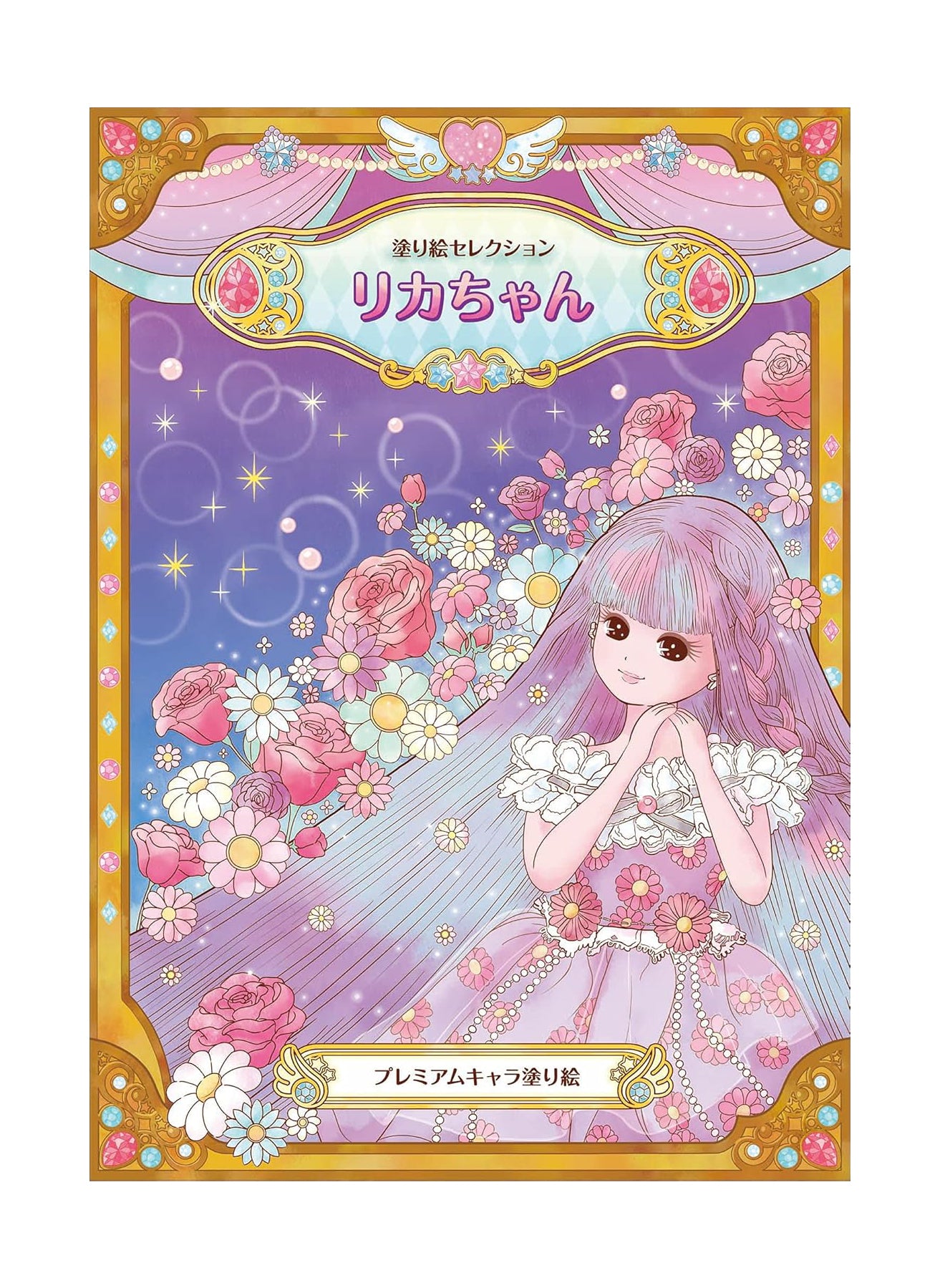 Showa Note Coloring Book