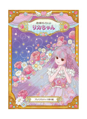 Showa Note Coloring Book