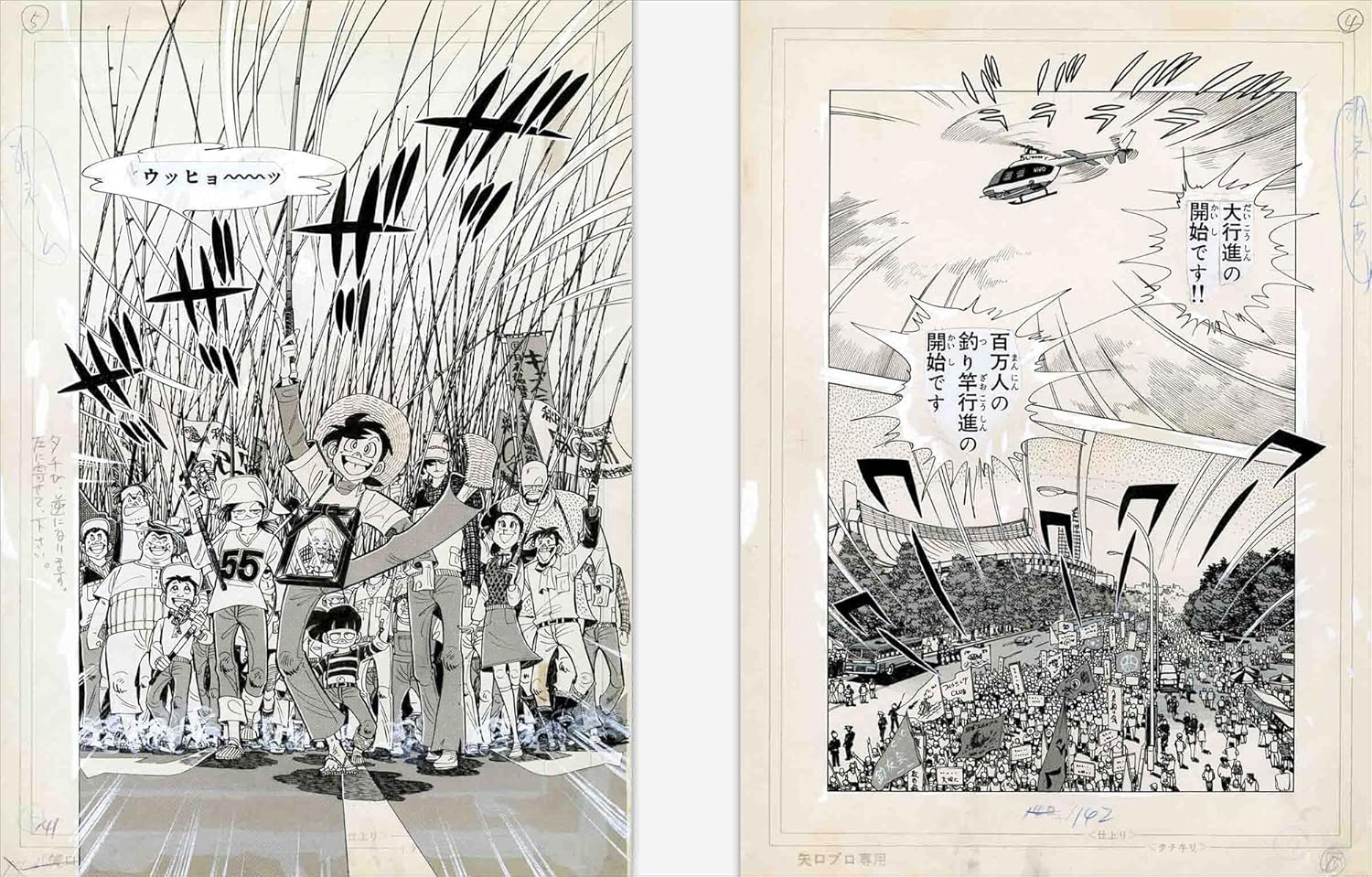 Fisherman Sanpei Manga Archive Series Book