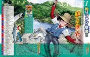 Fisherman Sanpei Manga Archive Series Book