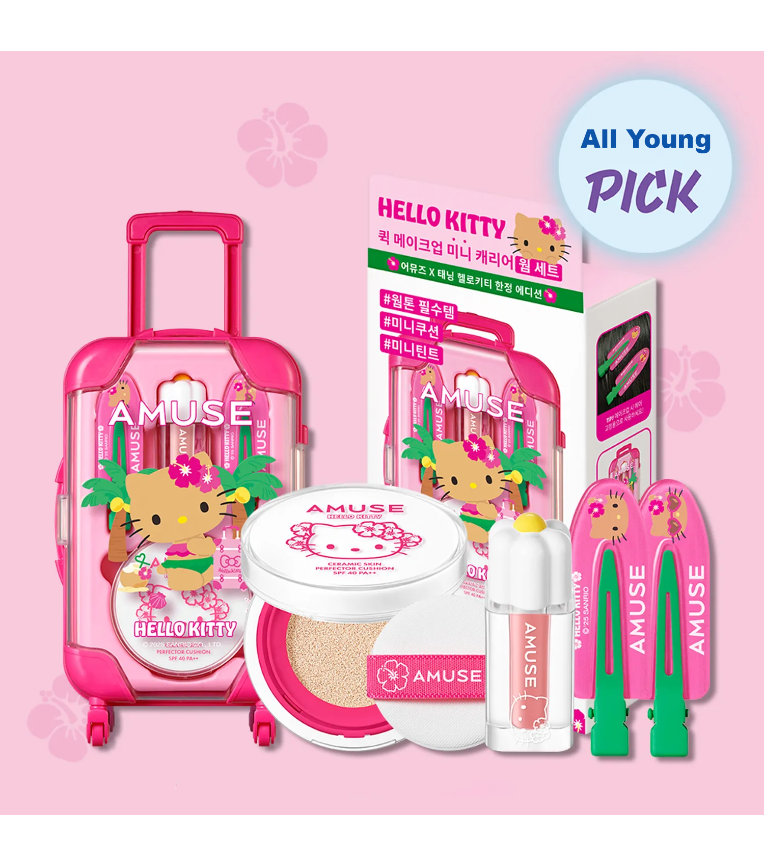 AMUSE QUICK MAKEUP MINI LUGGAGE SET [TANNING HELLO KITTY EDITION]
