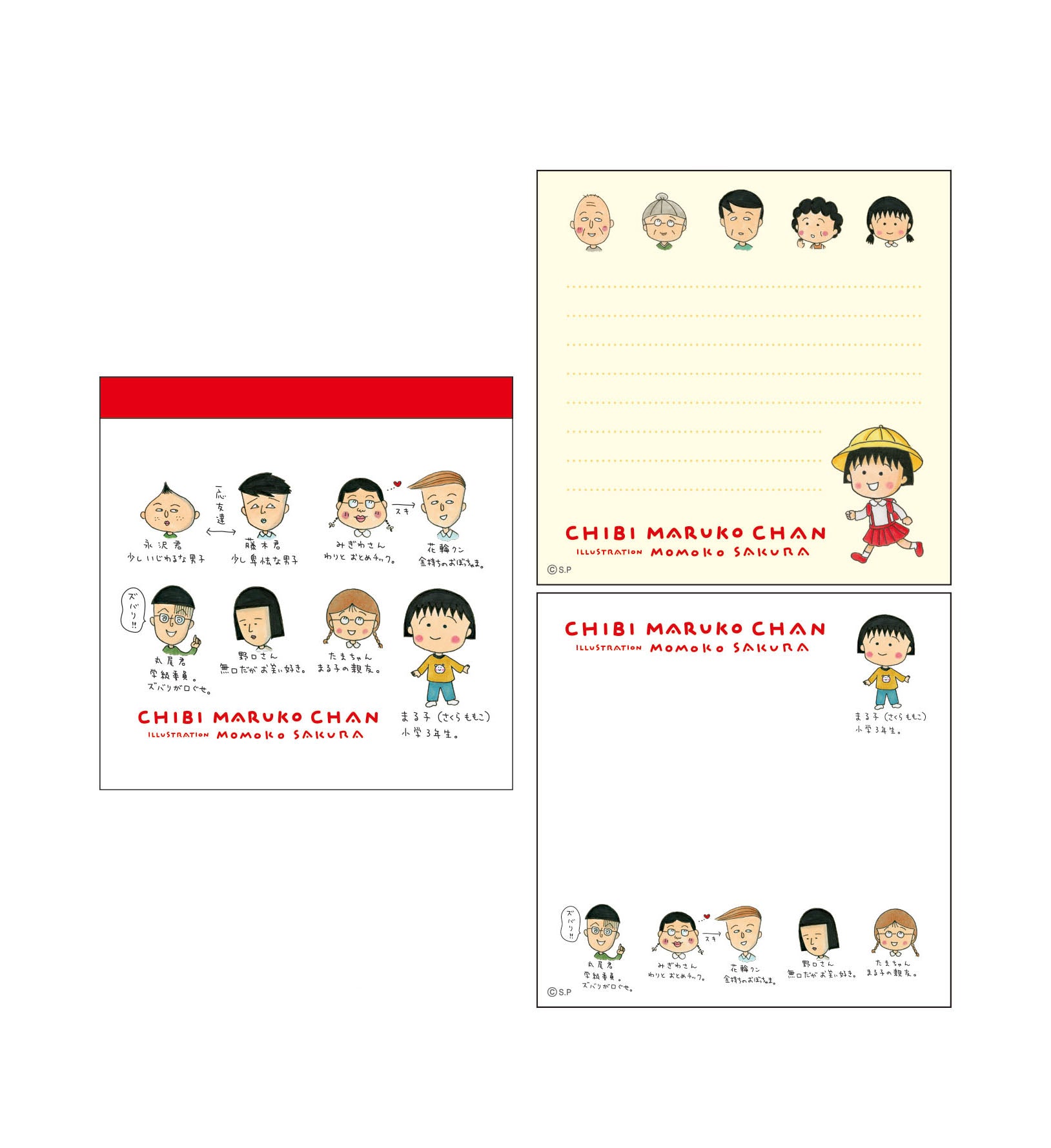 Chibi Maruko-chan Square Memo Pad - Maruko and Friends