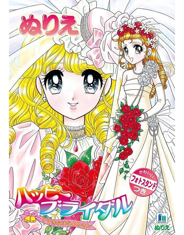 ColoringHappyBridal2.jpg