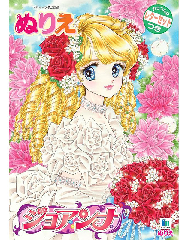 Joannacoloringbook.jpg