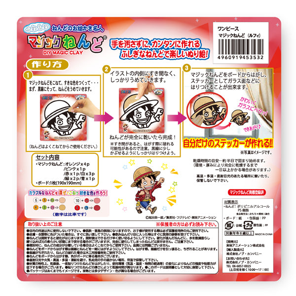 Magic Nendo Luffy