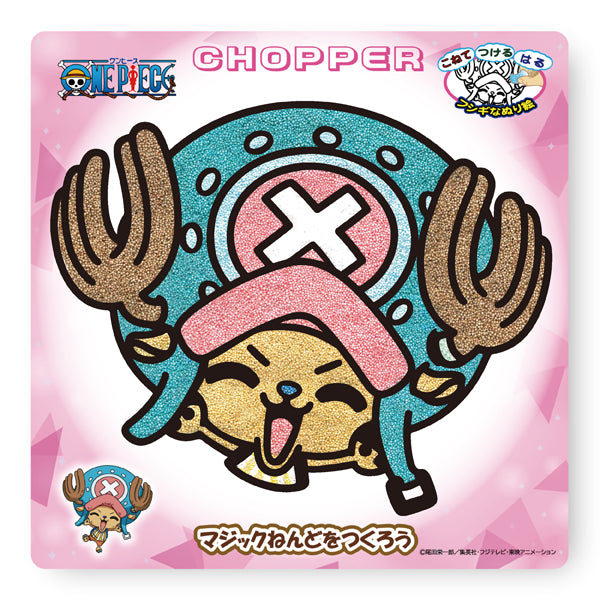 Magic Nendo Chopper