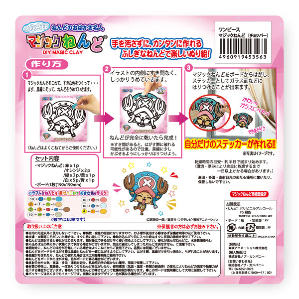 Magic Nendo Chopper