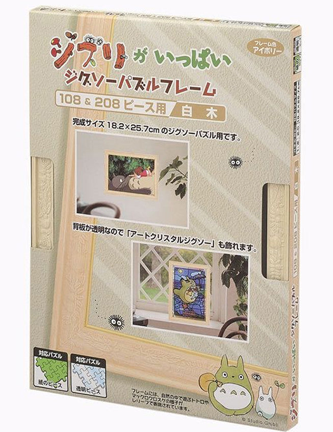 Puzzle_Frame_Plain_Wood1_df12c4ab-0e90-4661-99b0-1719ff8834ed.jpg