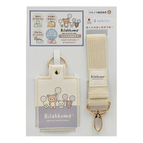 Rilakkuma Multi Name Tag