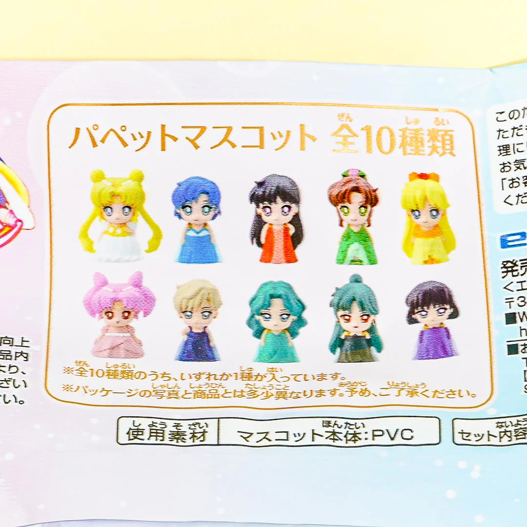 Sailor Moon Cosmos Puppet Mascot