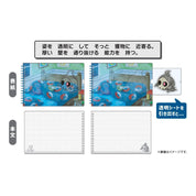 Pokémon A5 Ring Note - Invisible to Me Yomawaru