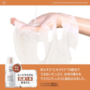 ANUA Rice 70 Fermented Moisturizing Face Mask Pack (7 Sheets)