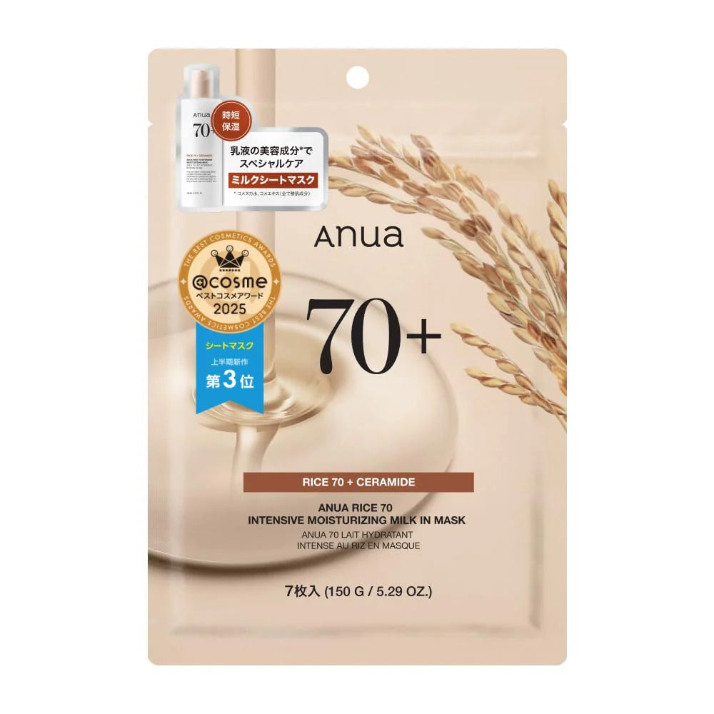 ANUA Rice 70 Fermented Moisturizing Face Mask Pack (7 Sheets)