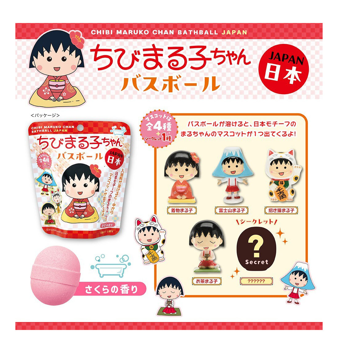 chibimarukochan_image_BB_re.jpg