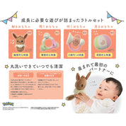Pokémon Monpoke Rattle Set - Eevee