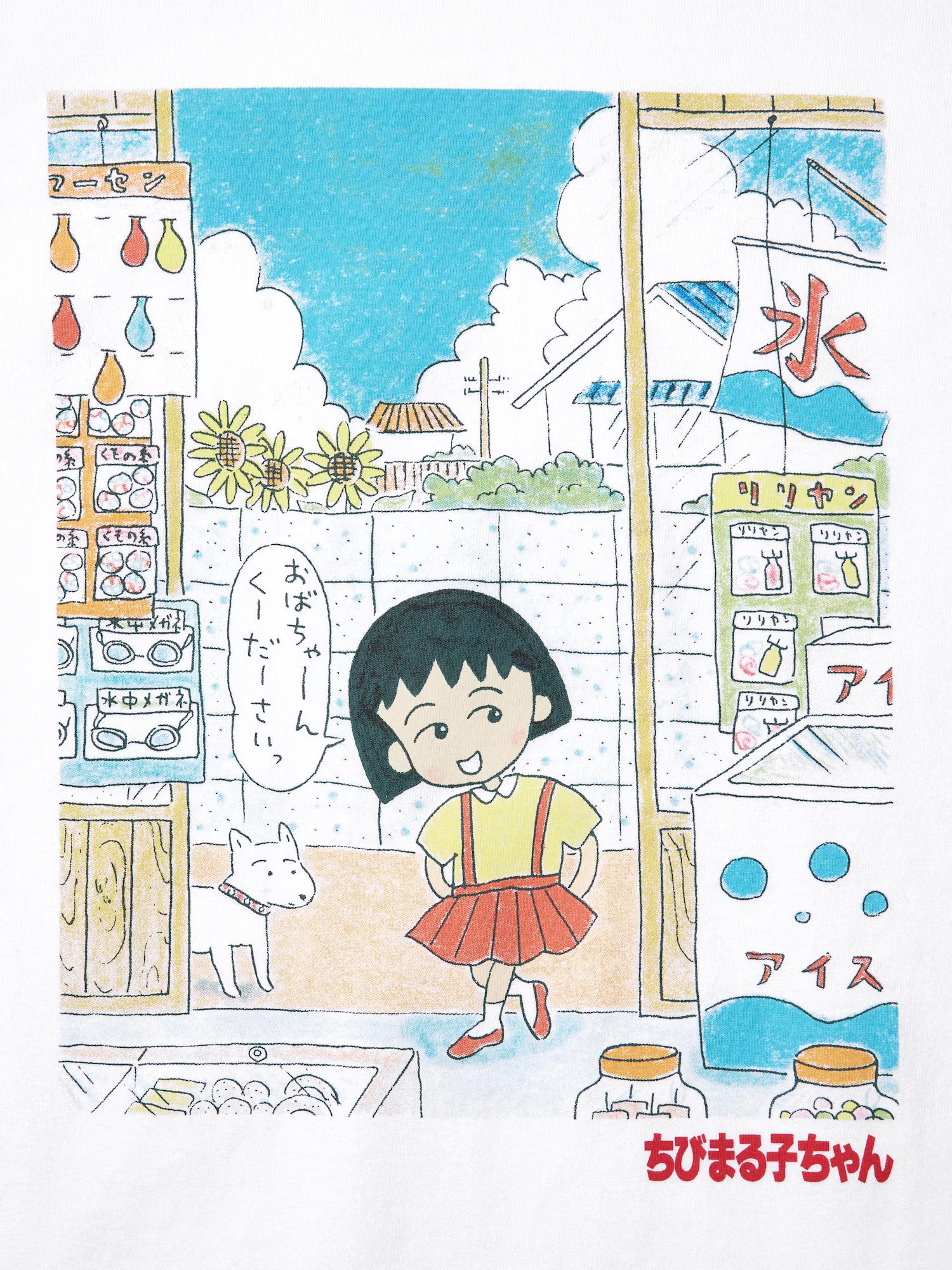 Chibi Maruko-Chan White T-shirt