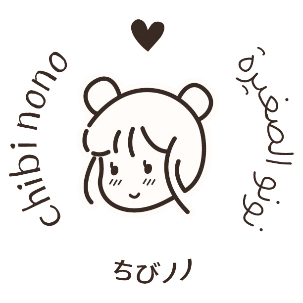 CHIBI NONO نونو الصغيرة