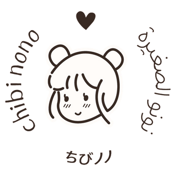 CHIBI NONO نونو الصغيرة