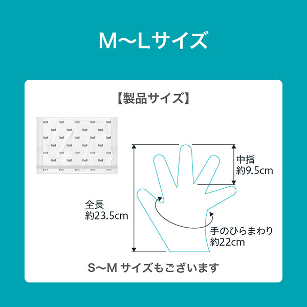 Curel Hand Care Mask - 4 Pieces