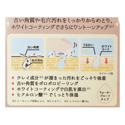 White Armpit Princess R1 Peel
