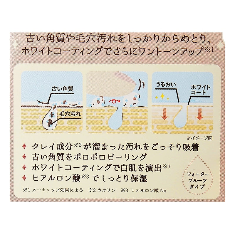 White Armpit Princess R1 Peel