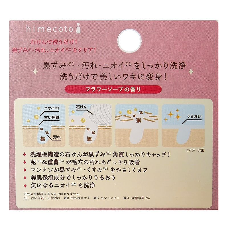 White Armpit Princess Soap