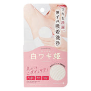 White Armpit Princess Soap