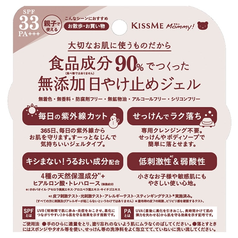 Kiss Me Mommy UV Mild Gel