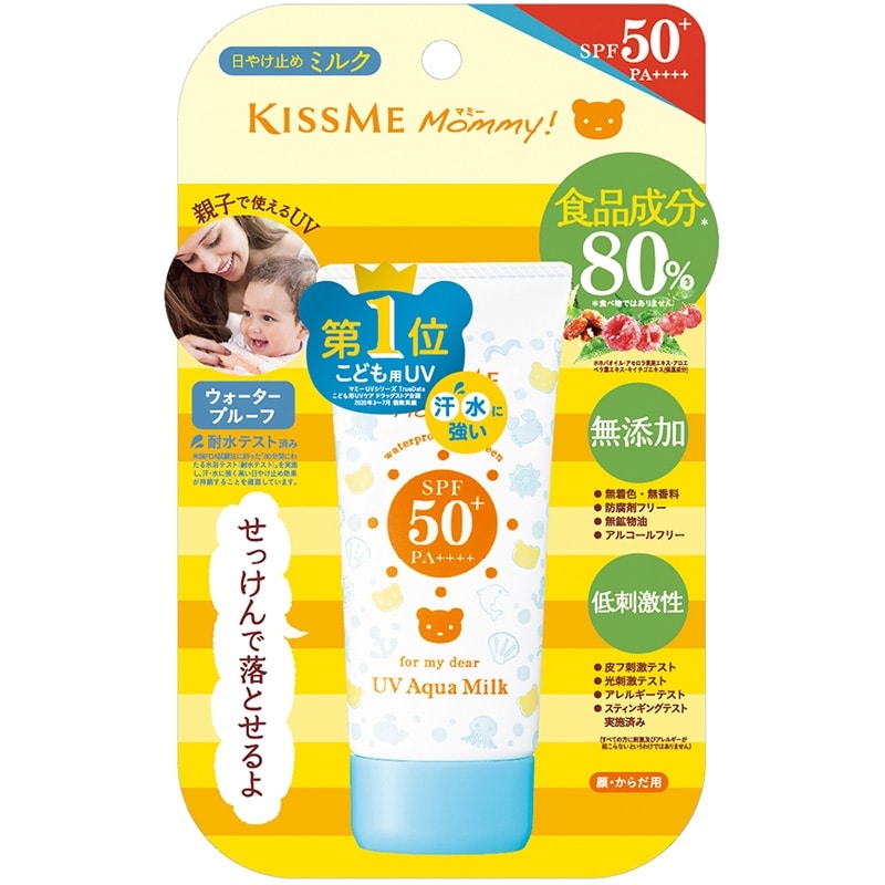 Kiss Me Mommy UV Aqua Milk