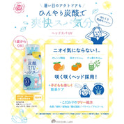 UV Forecast Carbonated UV Head Spa F
