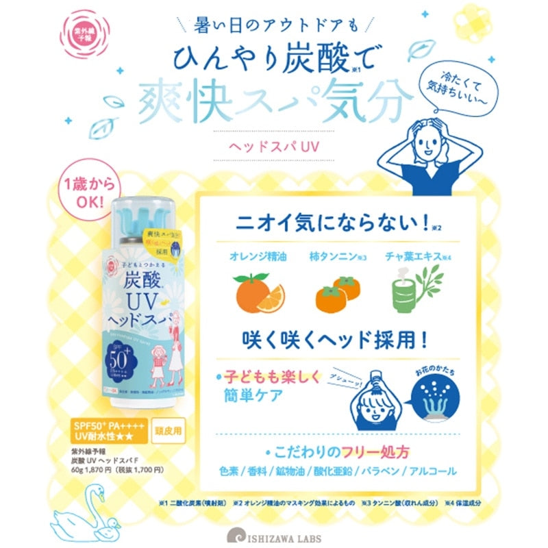UV Forecast Carbonated UV Head Spa F