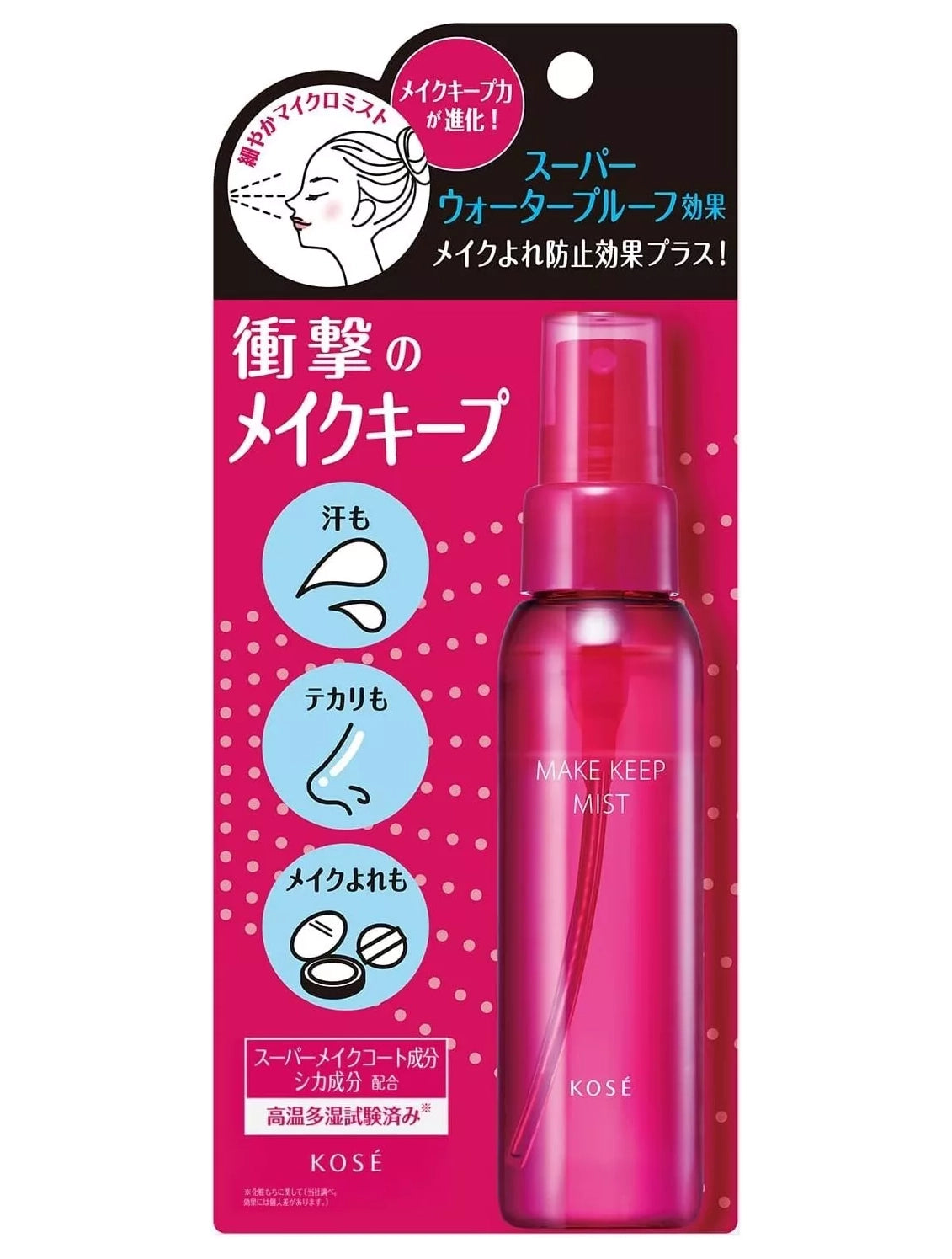 Kose cosmetics Make Keep Mist 80ml